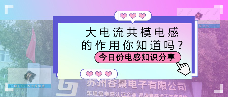 蘇州谷景電子有限公司 1