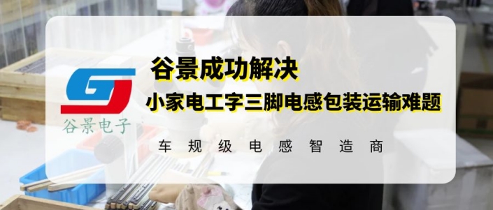 蘇州谷景電子有限公司 1