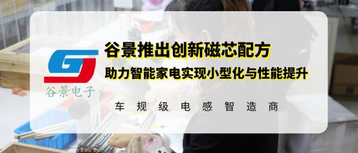 蘇州谷景電子有限公司 1