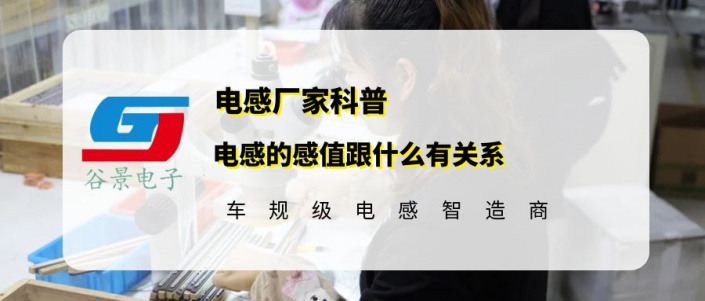 蘇州谷景電子有限公司 1