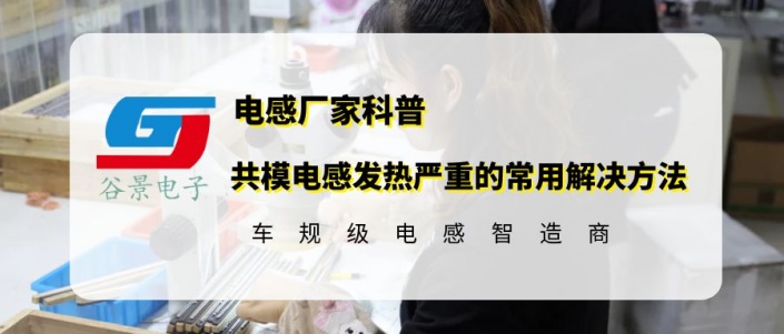 蘇州谷景電子有限公司 1