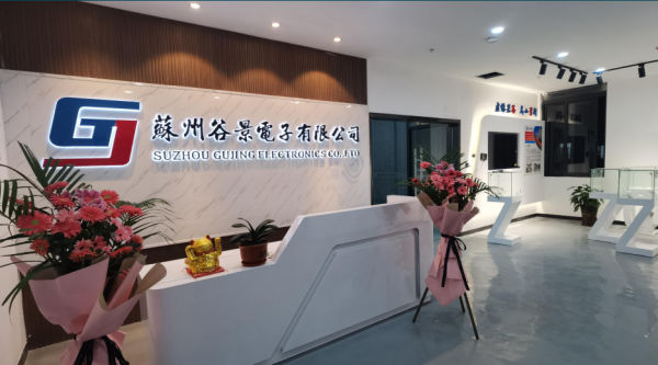 蘇州谷景電子有限公司 2